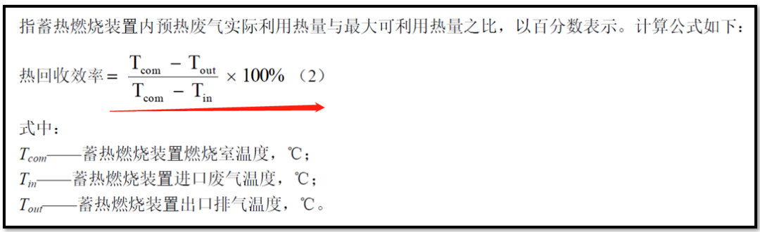 RTO燃料計算